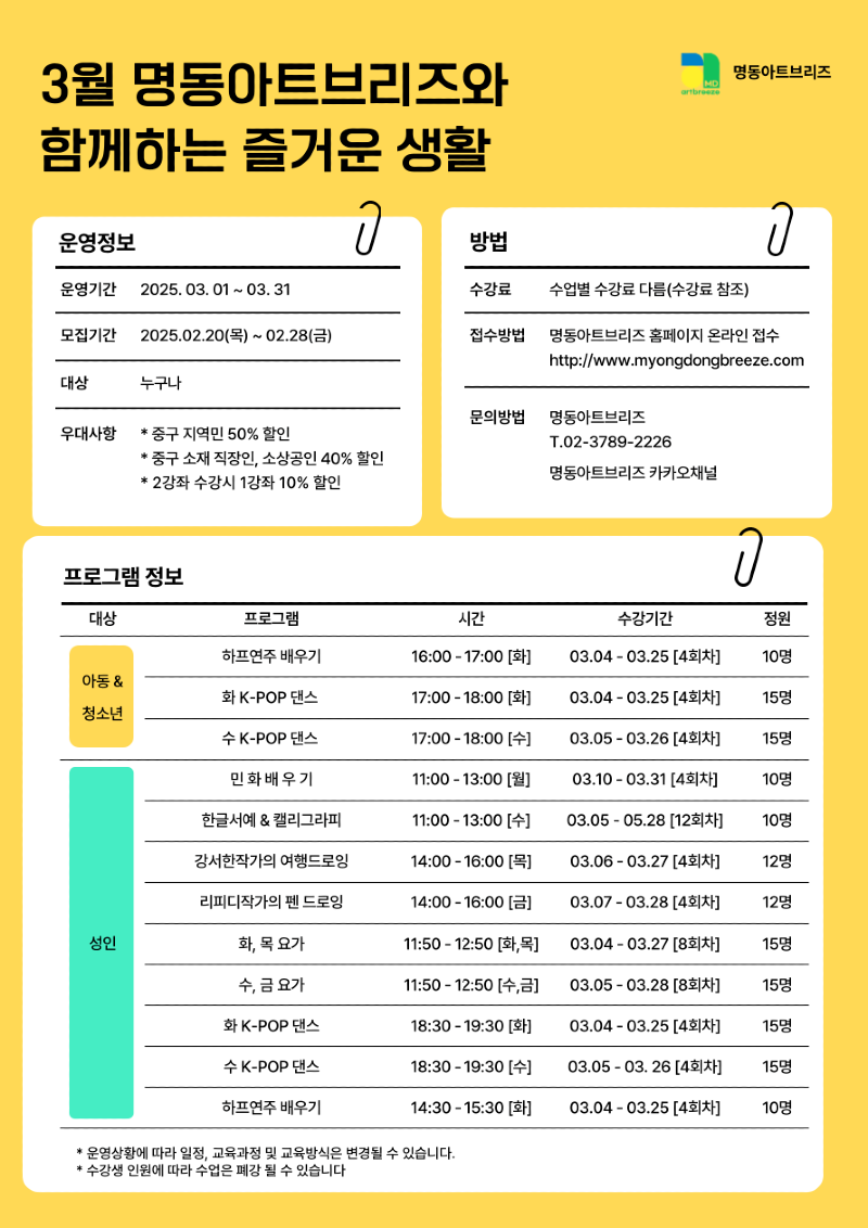 프로그램-안내-001 (2).png