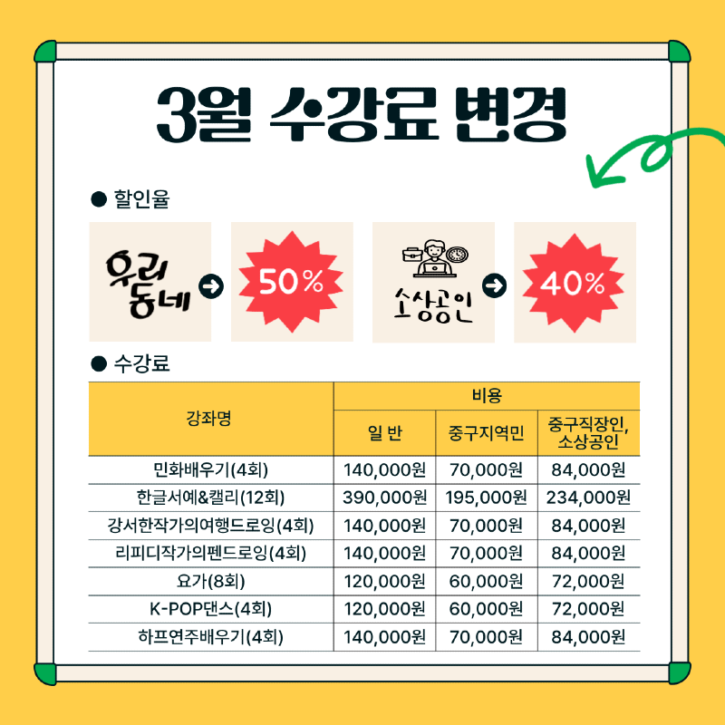 수강료-001 (1).png