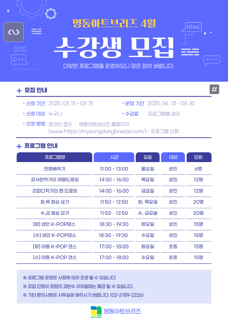 프로그램-1-001 (1).png