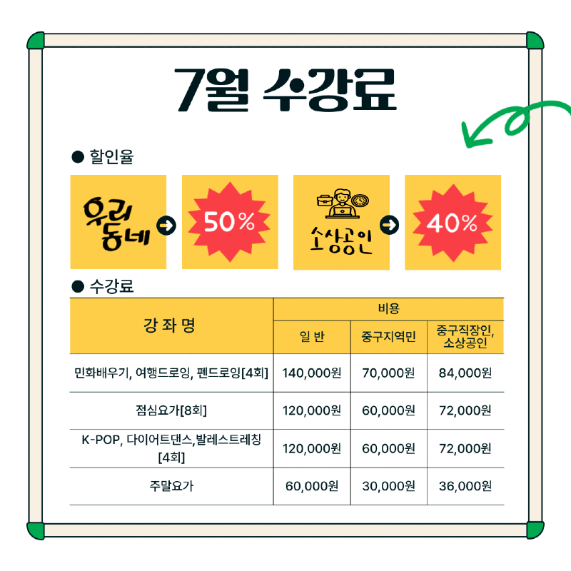 수강료-001 (7).png