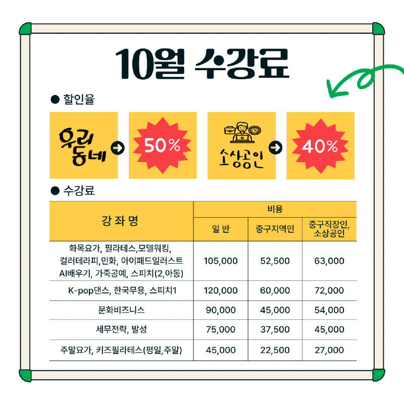 수강료-001 (11).png